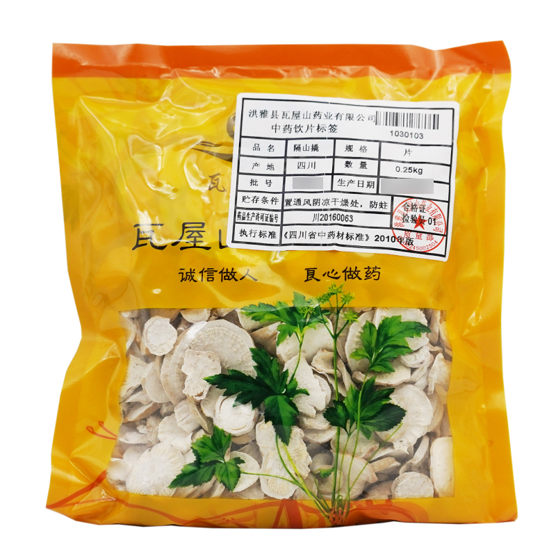 隔山撬瓦屋山药业中药饮片