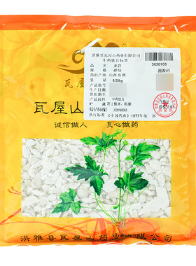 瓦屋山药业中药饮片 龙骨 碎块 中药材抓配 中药材店铺大全