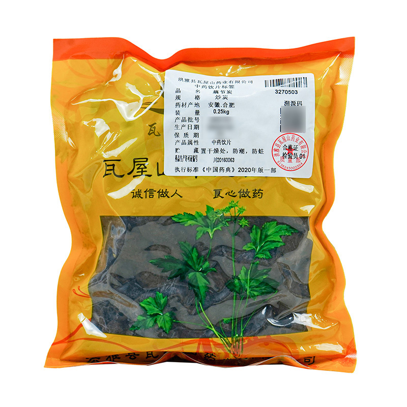 藕节炭瓦屋山药业中药饮片