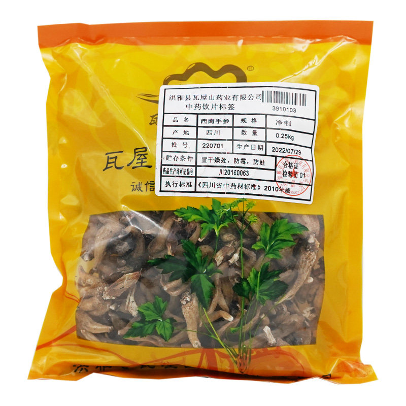 瓦屋山药业中药饮片 西南手参 净制 中药材抓配 中药材店铺大全