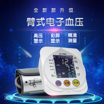 Tianji family medical elderly upper arm type automatic high precision voice electronic blood pressure meter QX