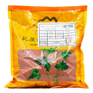瓦屋山药业中药饮片 煅赭石 煅醋淬 中药材抓配 中药材店铺大全