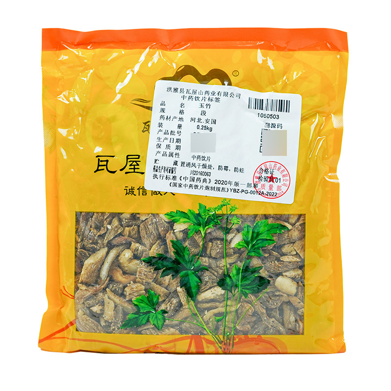 玉竹中药饮片瓦屋山药业