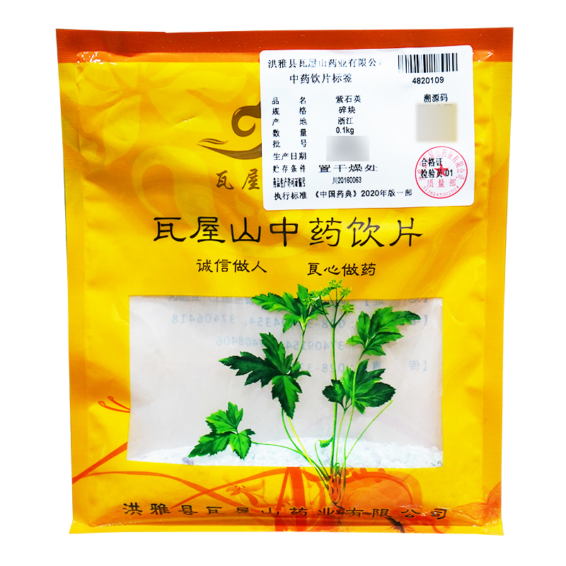 紫石英瓦屋山药业中药饮片