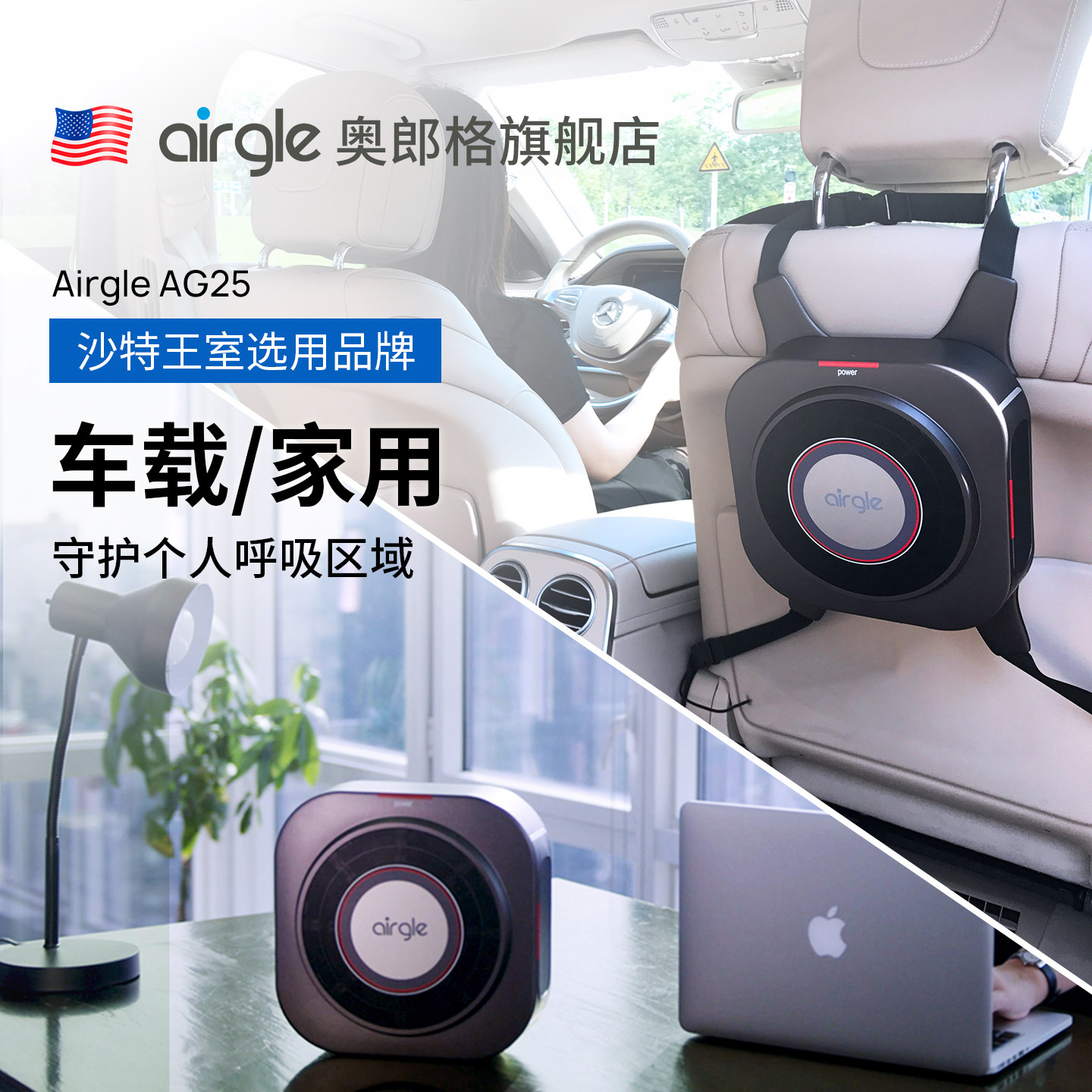 美国Airgle奥郎格AG25车载空气净化器除甲醛异味个人家用便携