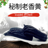 潮州特产佛手果陈年老香黄手信潮州三宝老香黄佛手