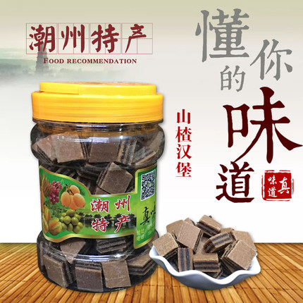 山楂汉堡手信潮州特产