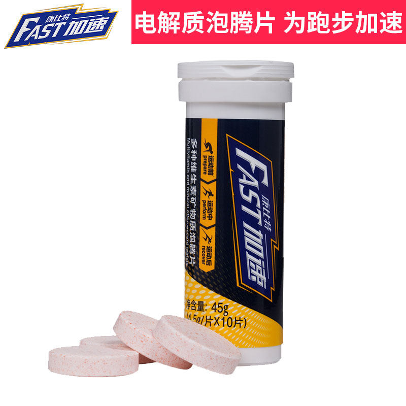 康比特加速電解質泡騰片 補充維生素礦物質 運動補充能量體能恢複在類目 保健食品/膳食營養補充食品, 膳食營養補充食品, 其他膳食營養補充食品, 膳食補充劑型飲料中 - 來自Buy2taobao.com提供專業的淘寶代購服務
