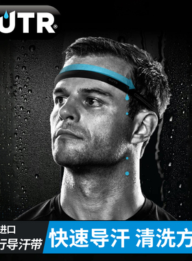 美国进口SWEAT GUTR导汗带排汗健身跑步骑行户外运动硅胶头带男女