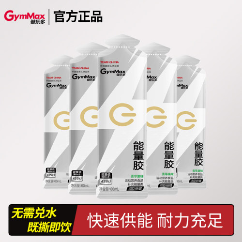 健乐多能量胶跑步运动直饮