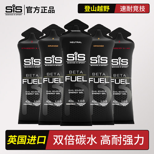 英国进口SIS能量胶双倍碳水黑胶马拉松徒跑步骑行游泳越野运动