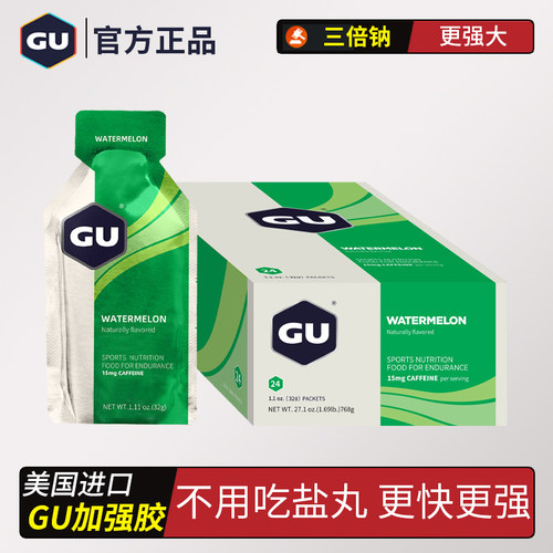 美国GU能量胶耐力更足