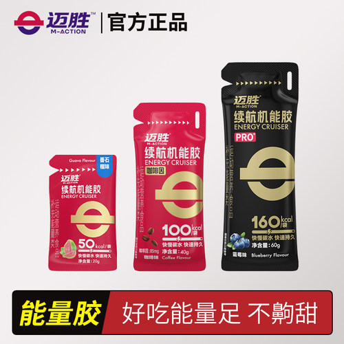 迈胜能量胶盐丸马拉松跑步骑行越野登山徒步游泳咖啡味续航机能胶