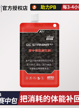 肌鲣强马拉松越野跑步赛中补给包综合蛋白质固体饮料长跑体能冲剂