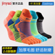 景遥2.0加强秋冬款 五指袜底部脚指头毛圈男女马拉松跑步防磨袜子