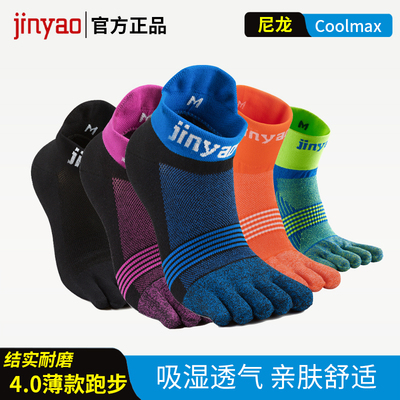 景遥4.0五指袜子低筒防磨