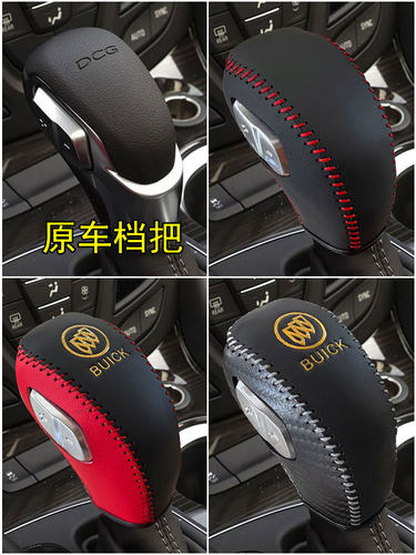 别克威朗昂科拉昂科威真皮档把套