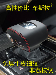 19-21年款红旗HS5 HS7真皮档把套新款H5 E-HS9/HS3排档套档位皮套
