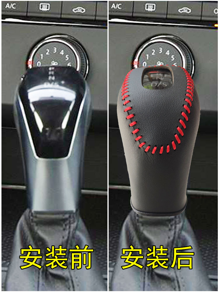 19-2020年款帕萨特速腾POLO探岳真皮档把套 探影途铠挡把套排挡套