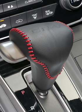 新款crv档把套17-18-19-2021年款CRV档杆套 新皓影冠道真皮排挡套