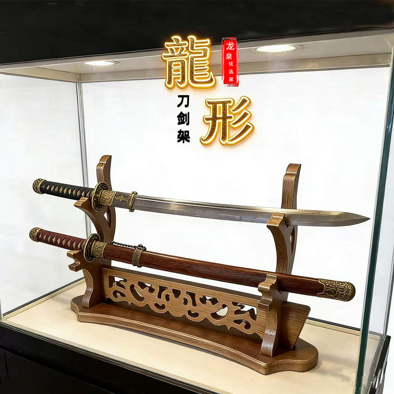 刀剑展示架古典镂空桌面剑托剑座龙形刀剑架兵器武术兵器笛箫架