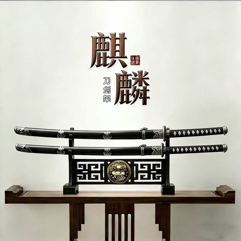 刀剑展示架剑架剑托冷兵器架 笛萧摆件金箍棒架子麒麟金属牌