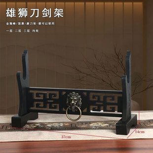 武士刀剑展示架宝剑架兵器架剑托无双剑匣笛子金箍棒摆架金属配件