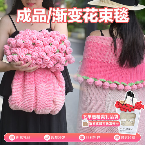 渐变粉玫瑰花束毯子成品送女友
