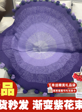 渐变紫色花束毯子成品玫瑰花毯沙发空调毯花朵毯送女友情人节礼物