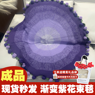 渐变紫色花束毯子成品玫瑰花毯沙发空调毯花朵毯送女友情人节礼物