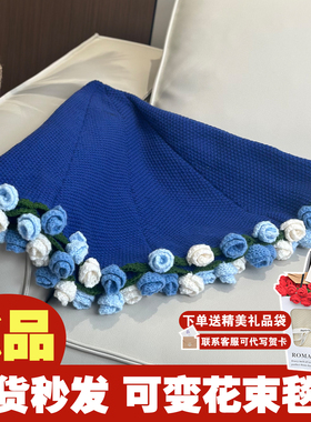 玫瑰花束毯子成品手工编织毛毯办公室午睡沙发盖毯女生礼物送闺蜜