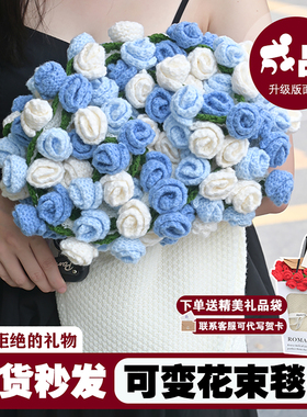 成品蓝色玫瑰花束毛毯编织花朵毯子针织520情人节生日礼物女生
