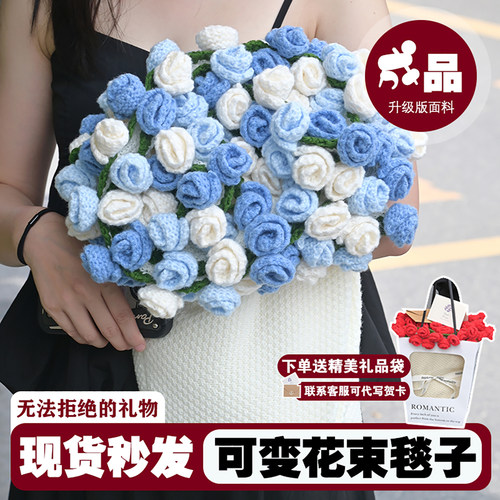 送女友送闺蜜送家人的玫瑰花束毯