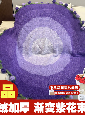 【加绒保暖】渐变紫玫瑰花束毯子成品送女友送长辈生日礼物盖毯冬