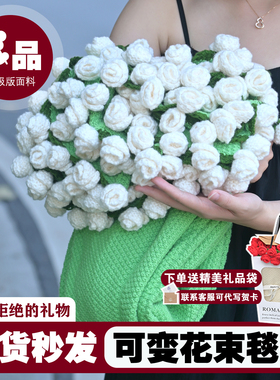 高级绿成品玫瑰花束毯凉被空调毯编织毯免织送女友情人节创意礼物