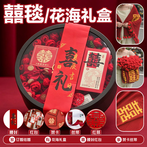 新婚礼物结婚订婚送新娘玫瑰花毯