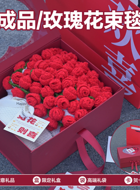 生日礼物送女生闺蜜朋友高级感玫瑰花束毯子成品实用新年结婚2026