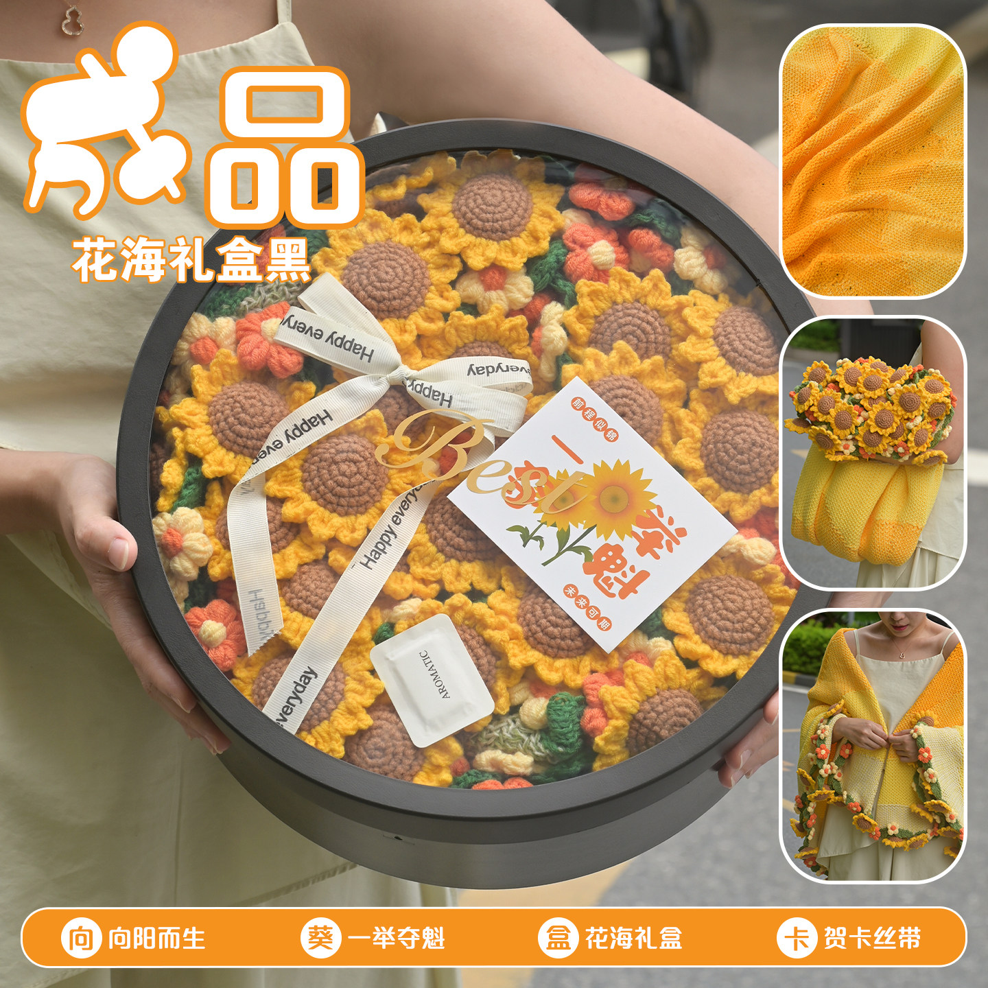 一举夺魁/向日葵雏菊成品花毯送学子空调毯教师节中高考毕业礼物 - 实物图