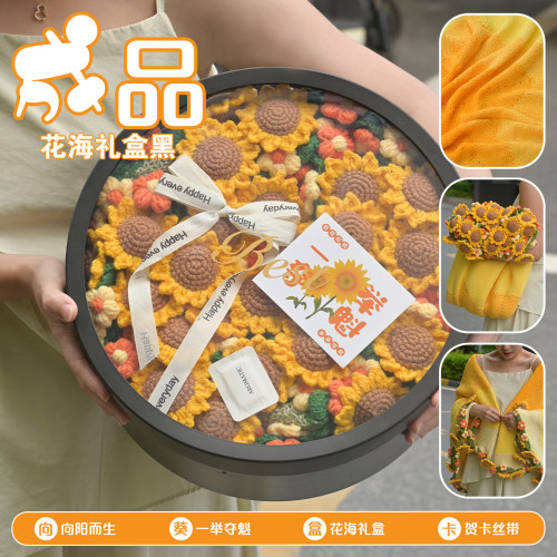 一举夺魁/向日葵雏菊成品花毯