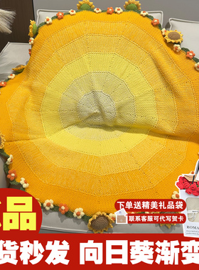 向日葵雏菊渐变色花束毯子成品午睡空调毯送女友闺蜜送教师节礼物
