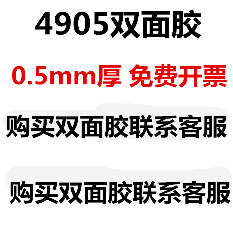 亞克力vhb金屬代替焊接雙面膠