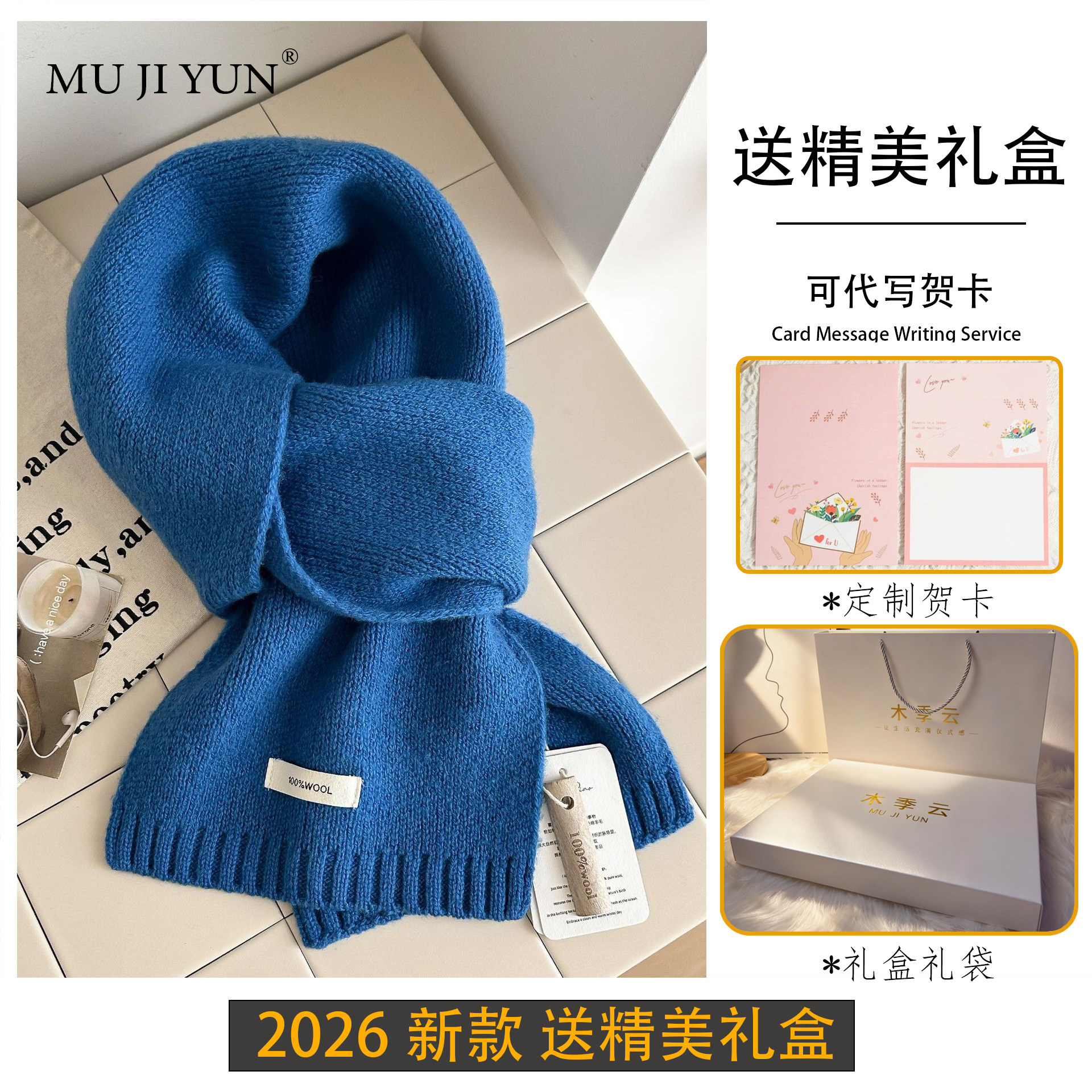 羊毛围巾女款2026新款冬女生围巾/丝巾/披肩