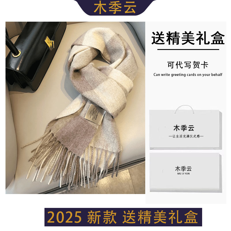 木季云正品100%纯羊毛生日礼物围巾礼盒女款送闺蜜女朋友保暖百搭