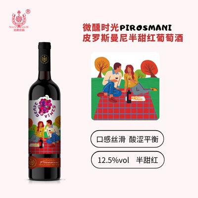 超值口粮酒红酒北箭庄园情侣微醺