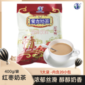 塔拉额吉红枣味奶茶400g内蒙古特产袋装 奶茶粉速溶营养早餐冲饮