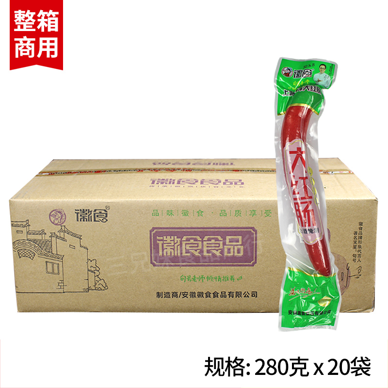 徽食上海风味大红肠280g*20袋火腿香肠火锅炒菜冷盘熟食即食整箱