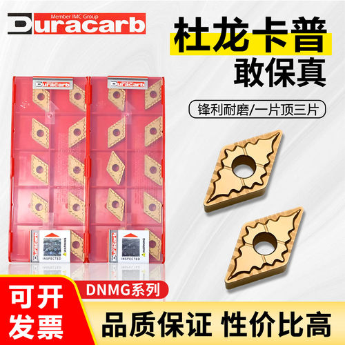 百分百正品杜龙卡普可开票