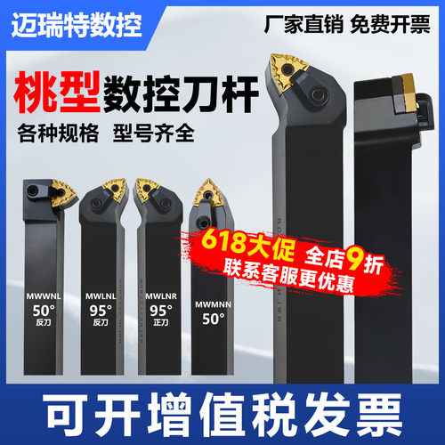 桃形外圆数控刀杆超高销量