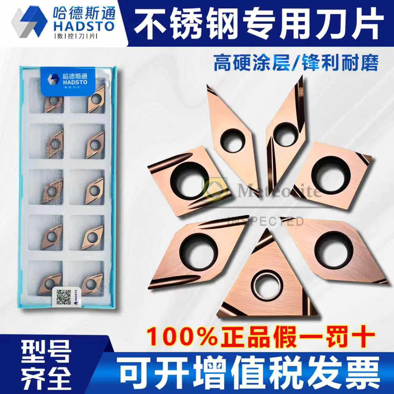 哈德斯通精磨数控刀片HS1135TPGH11/08/09不锈钢WBGT06,五金/工具,其他刃具,淘宝优惠券,粉丝福利购,淘宝优惠卷