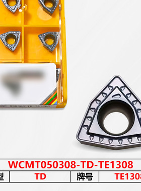 数控刀片WCMT050308-TD-TE1308